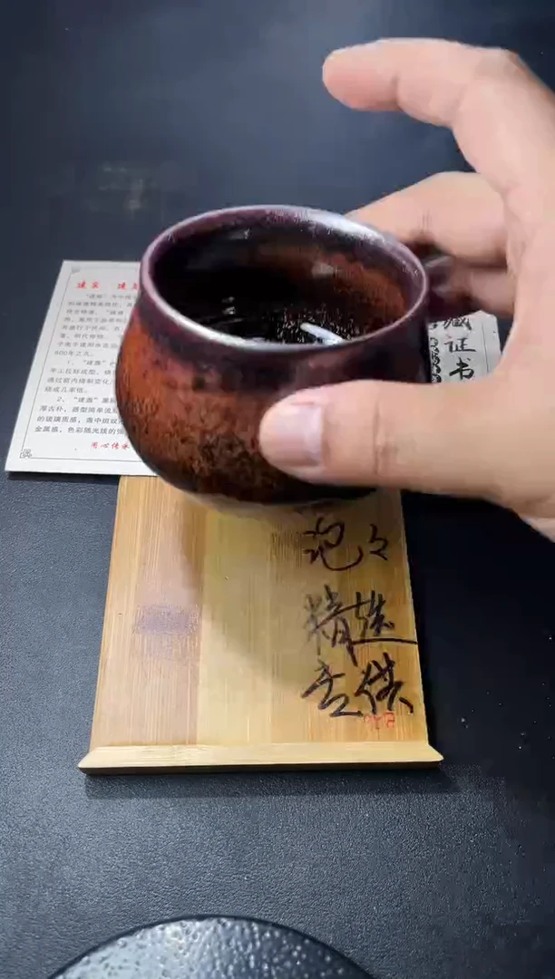 茶盏686叶紫建盏