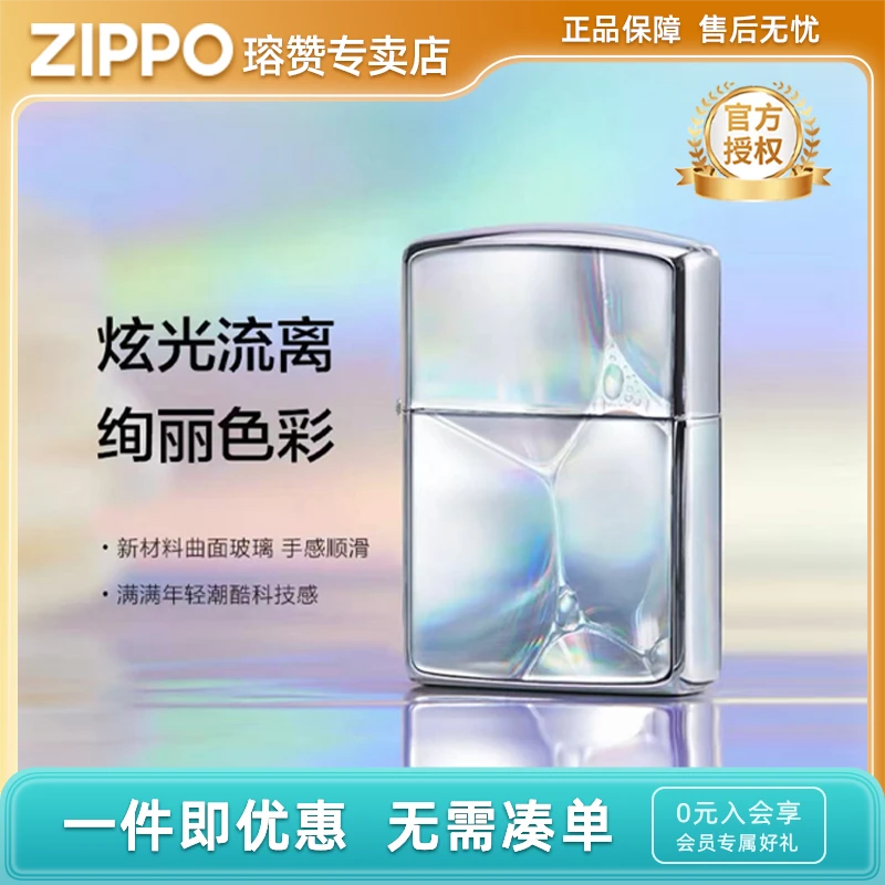 ZIPPO/之宝ZIPPO防风打火机时空幻境套装