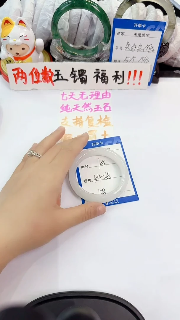 未镶嵌手镯石英质玉105