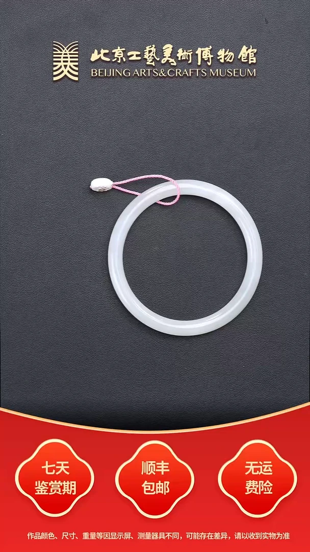 未镶嵌手镯和田玉B1127GMD622（多样性发货）和田玉冰白美人条手镯