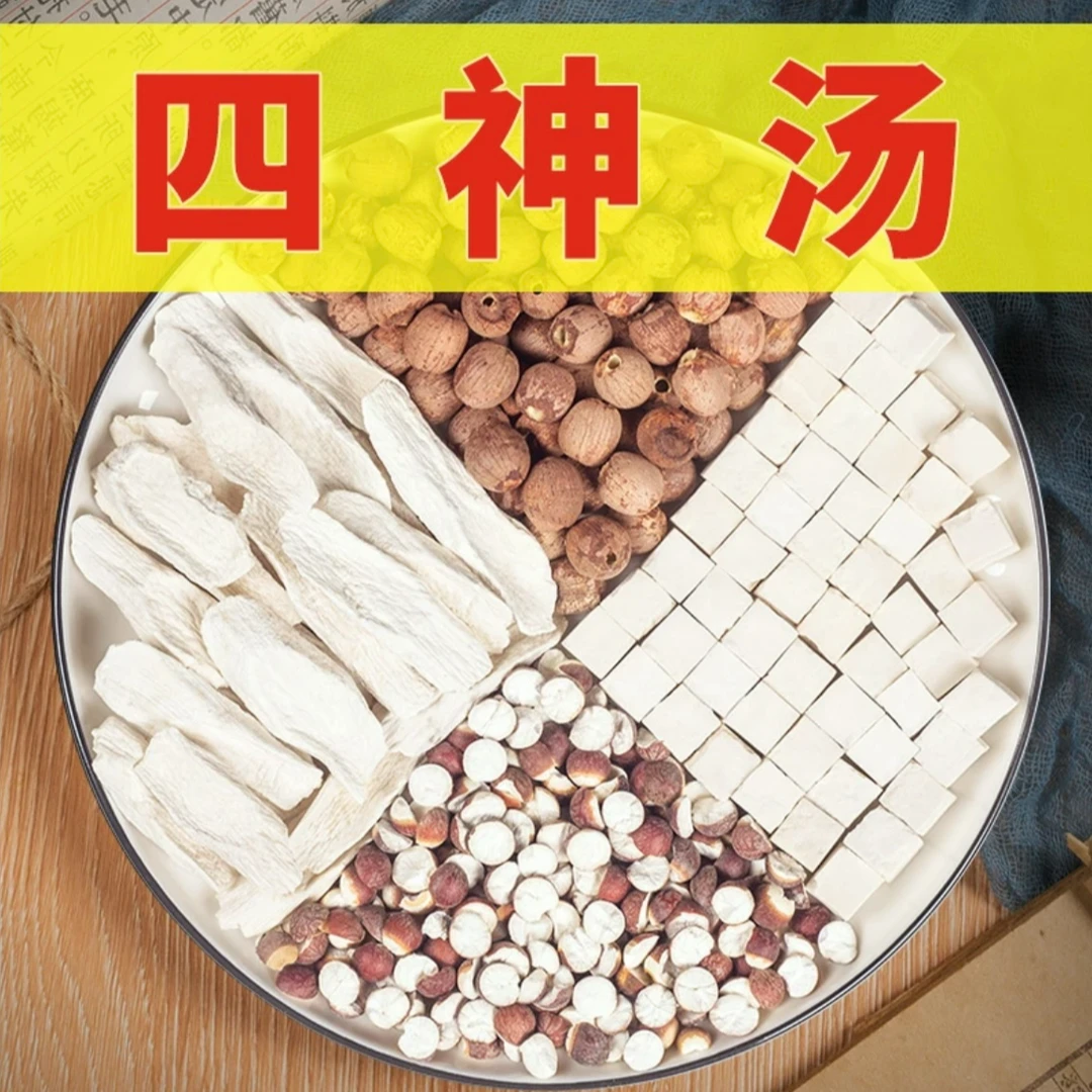 【四神汤】  山药+莲子+芡实+茯苓