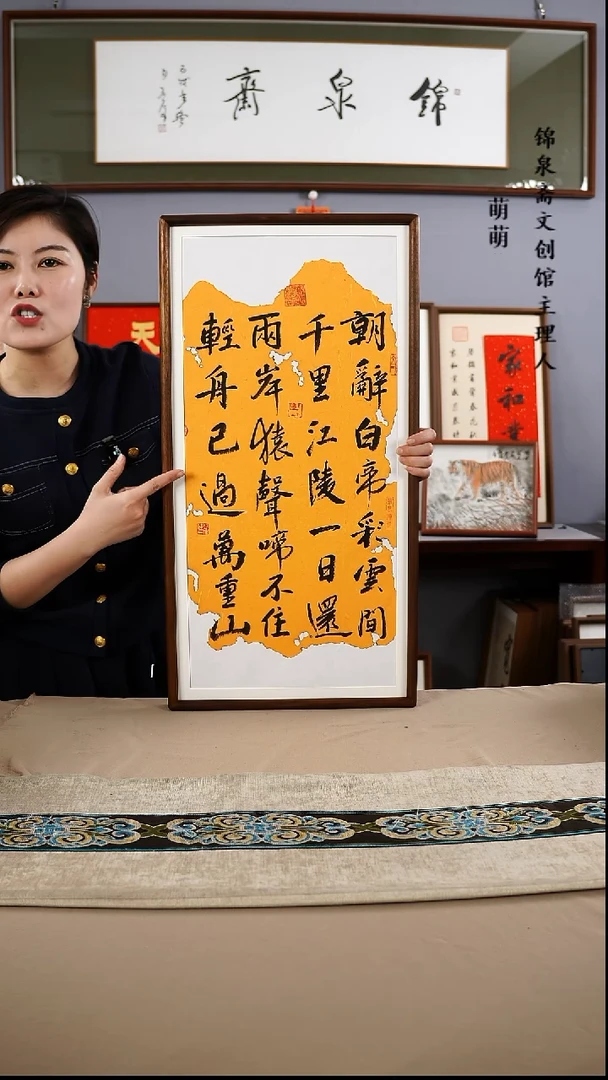 【闪购商品】书法35*67盛老师书法带框手绘作品