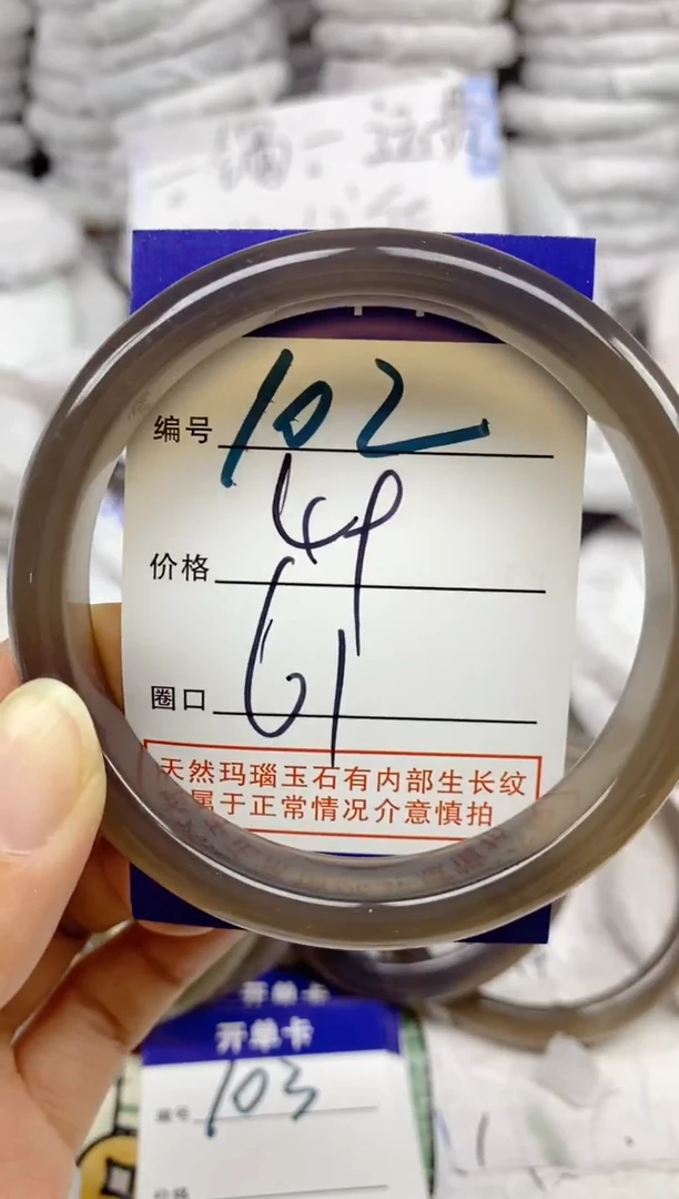 手镯玛瑙/玉髓未镶嵌一**七102
