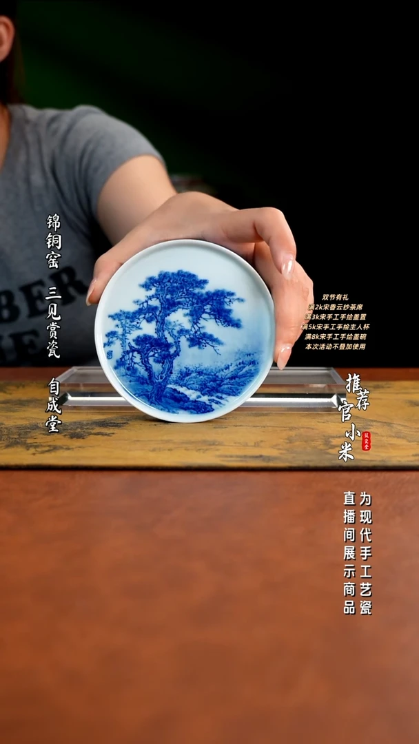 省大师王祖京  青花山水