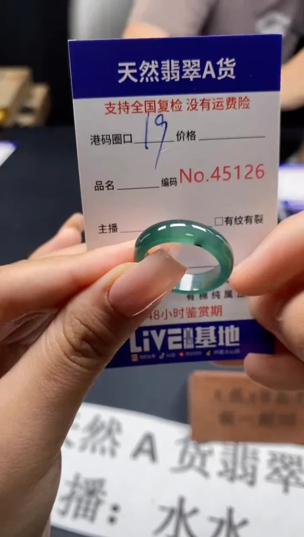 未镶嵌戒指翡翠天然A货翡翠5126
