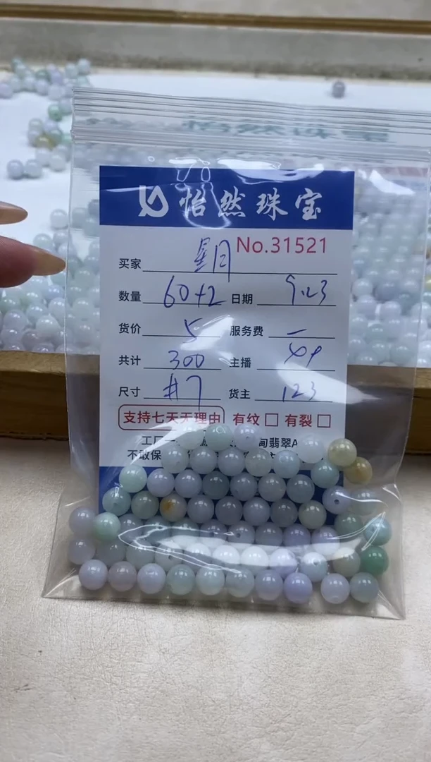未镶嵌手链翡翠?**✨单：31521