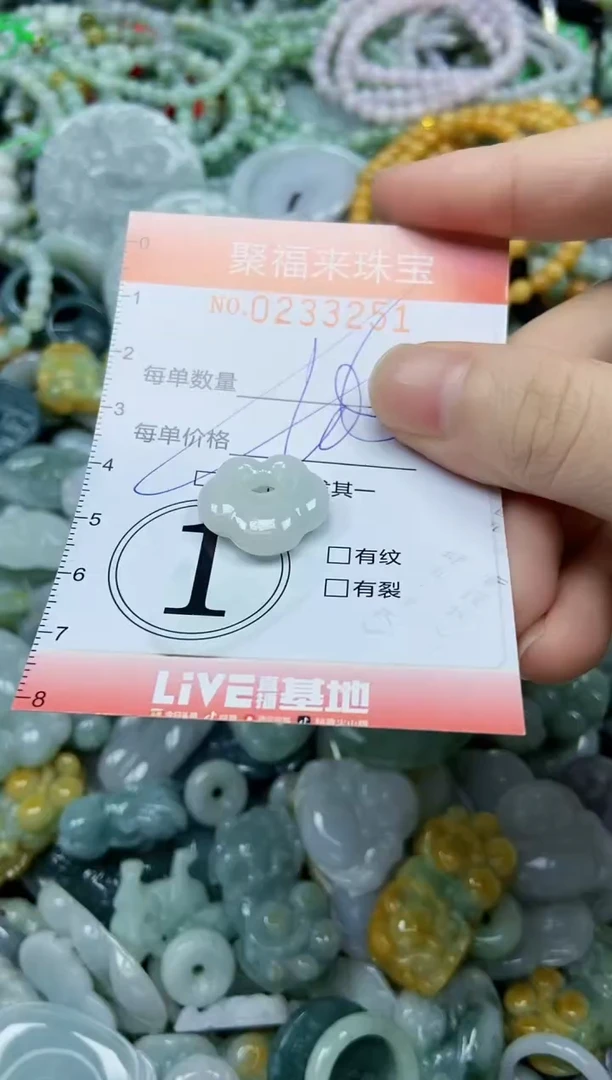 未镶嵌挂件翡翠闪购0233251