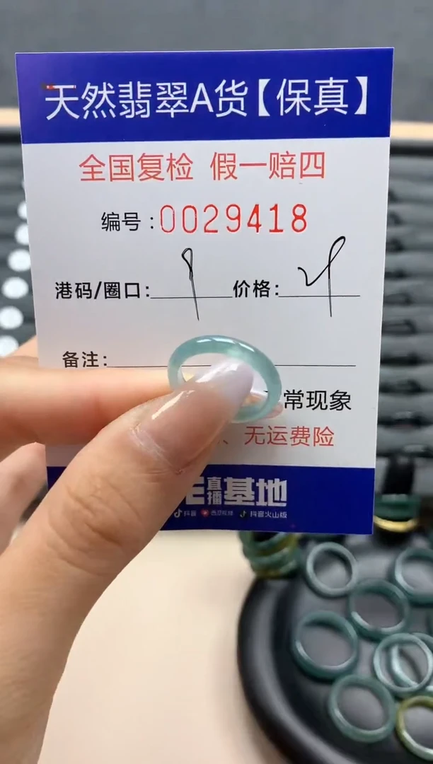 【闪购商品】翡翠戒指未镶嵌天然29418