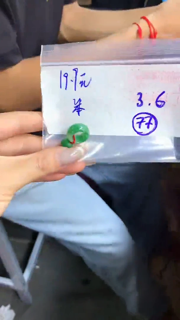 【闪购商品】定制翡翠甜甜圈未镶嵌77 橘子寻翠定制毛货需精细抛光