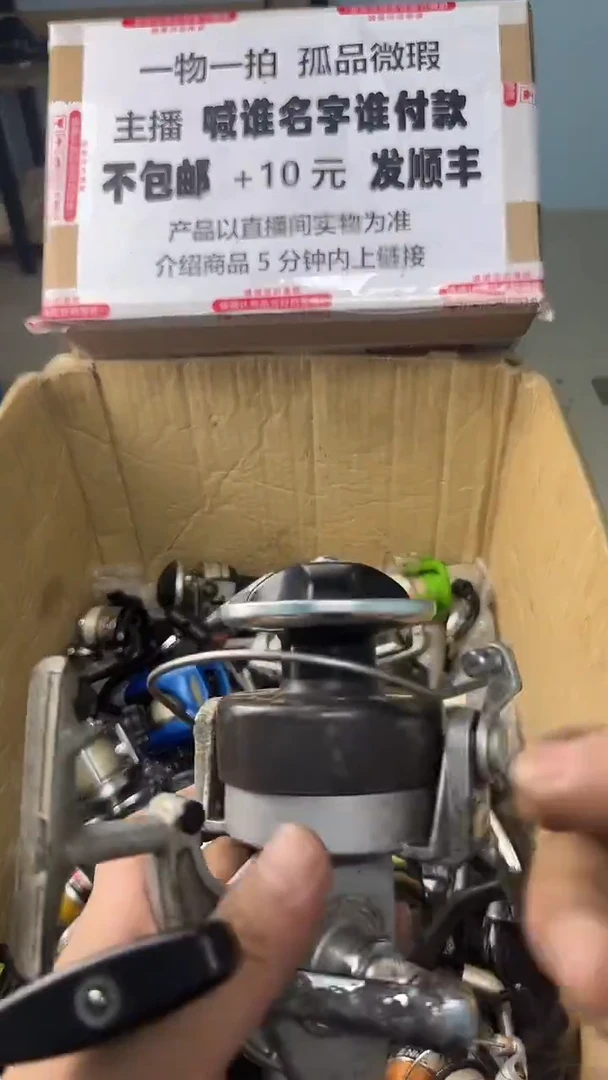 夜*者一物一拍 孤品微瑕 以直播间展示为准