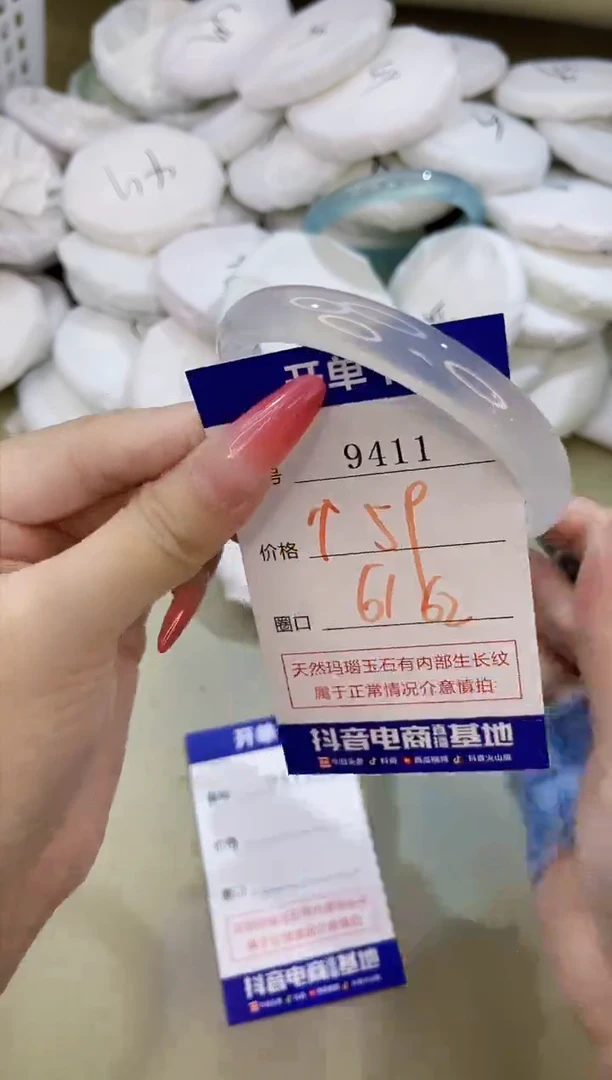 手镯玛瑙/玉髓未镶嵌9411