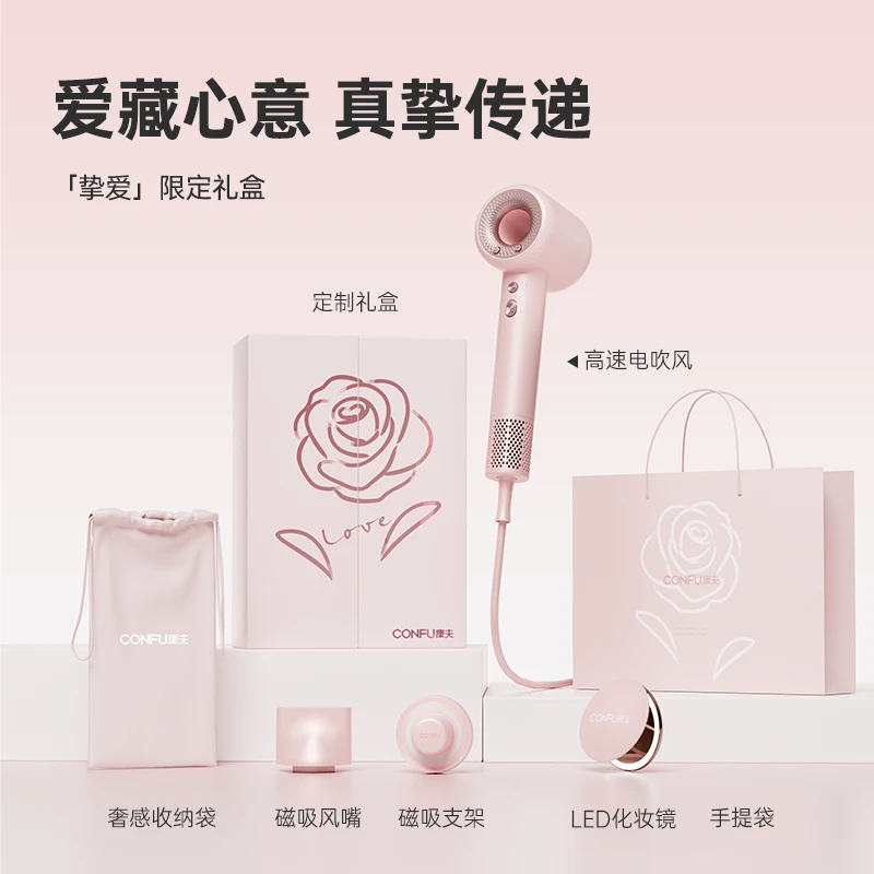 CONFU/康夫高速电吹风机护发家用大功率等离子便携礼盒KF-F9