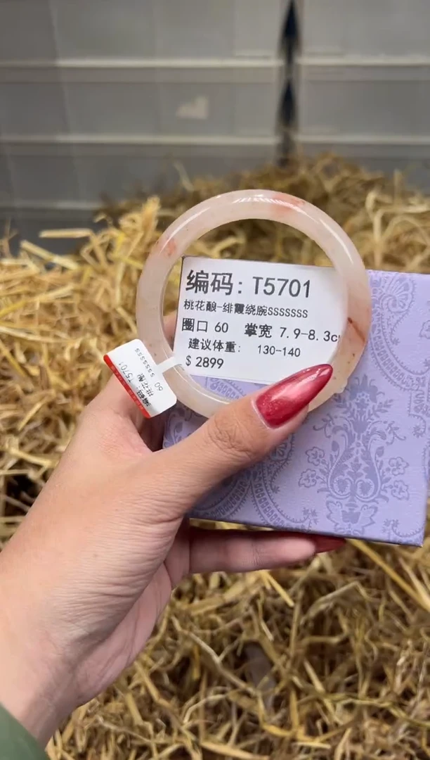 未镶嵌手镯石英质玉T5701