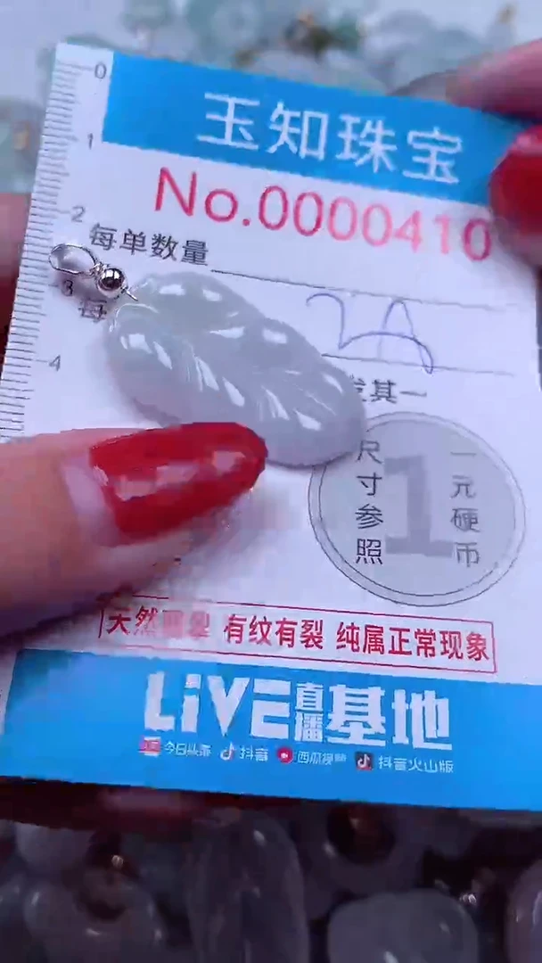 吊坠(不含链)未镶嵌翡翠410