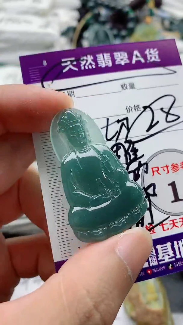 颈饰未镶嵌翡翠888