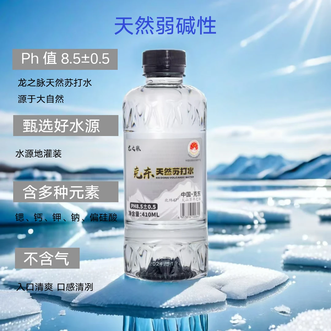 龙之脉 克东天然苏打水弱碱自然高端饮品纯净水源410ml×12瓶×6箱