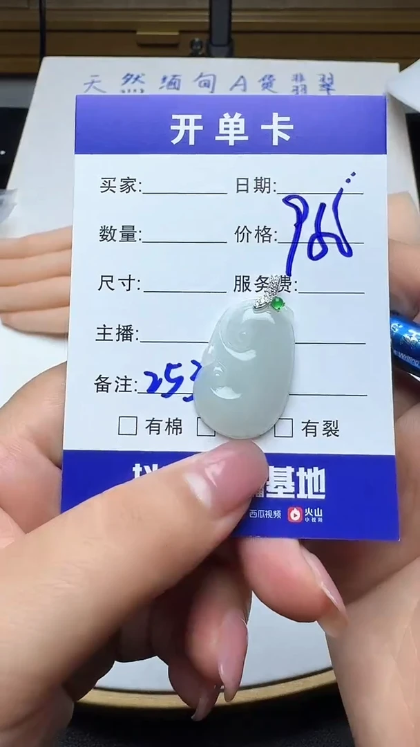 吊坠(不含链)银S925镶嵌翡翠253翡翠