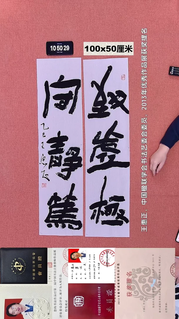 书法261    王老师书法作品