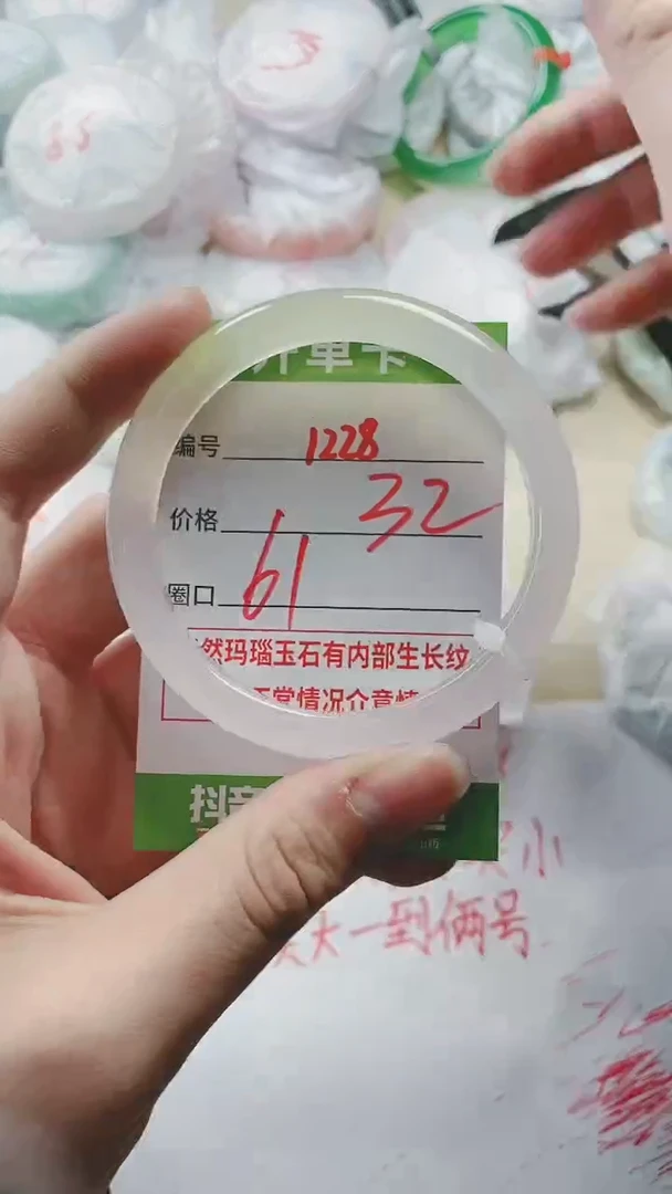 【闪购商品】玛瑙/玉髓手镯未镶嵌1228