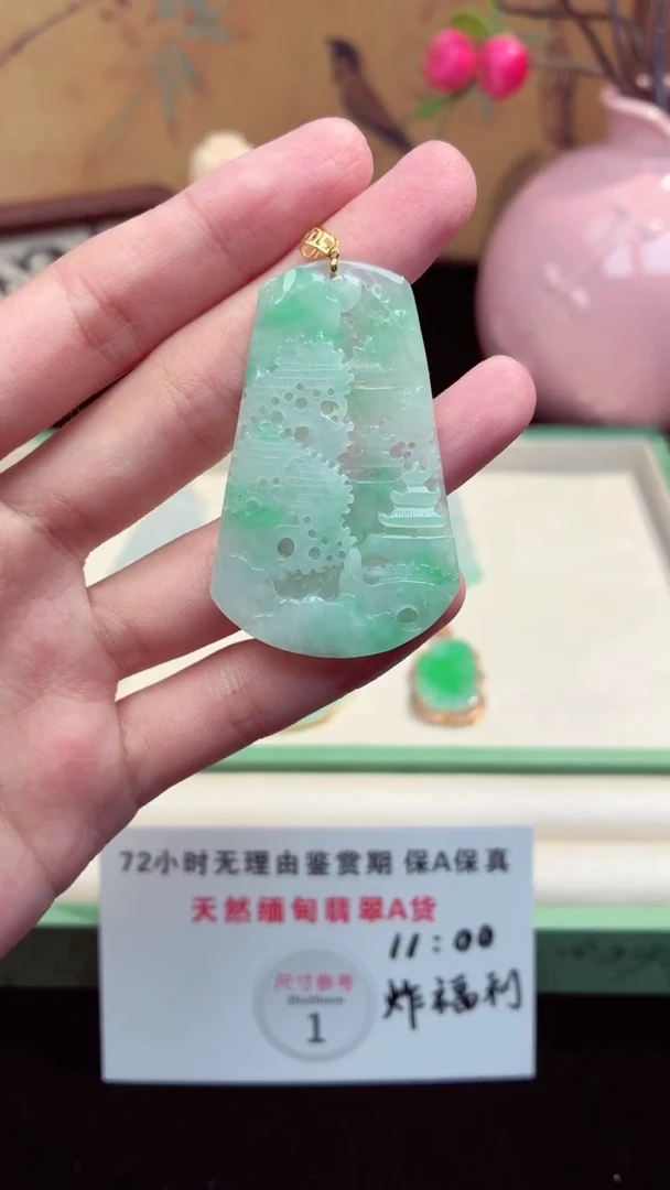 吊坠(赠链)未镶嵌翡翠翡翠吊坠47