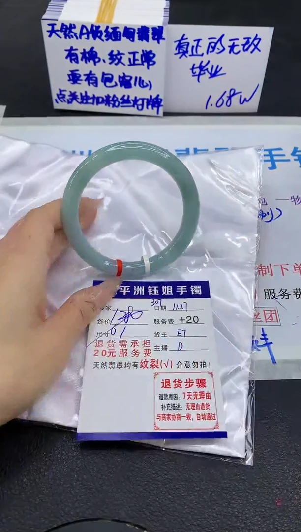 未镶嵌手镯翡翠1