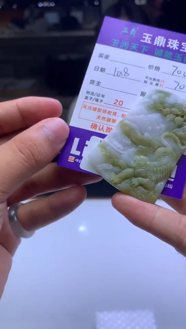 项链未镶嵌翡翠可***囚F04000538