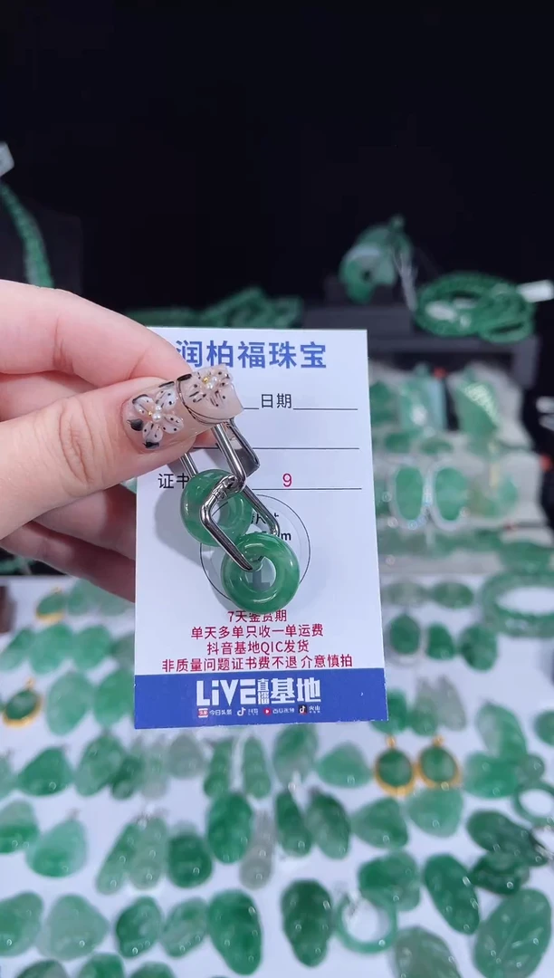 吊坠(赠链)未镶嵌石英质玉（非洲翠）1.11耳包