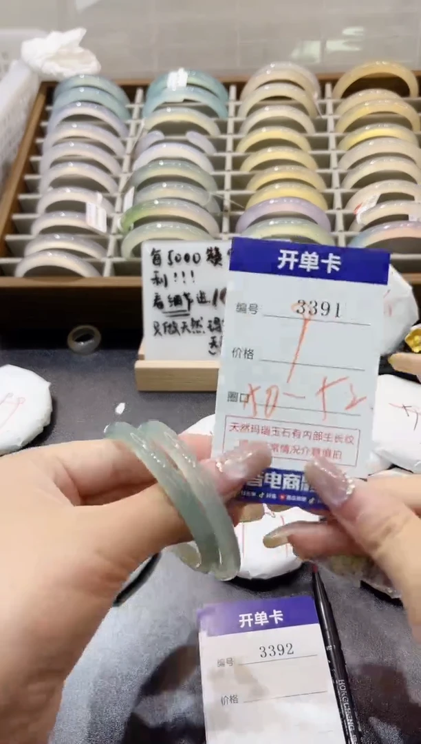 手镯玛瑙/玉髓未镶嵌3391