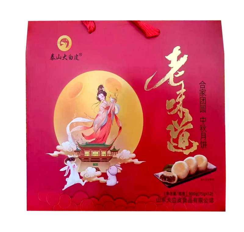 泰山大白皮老味道月饼礼盒 900g/提