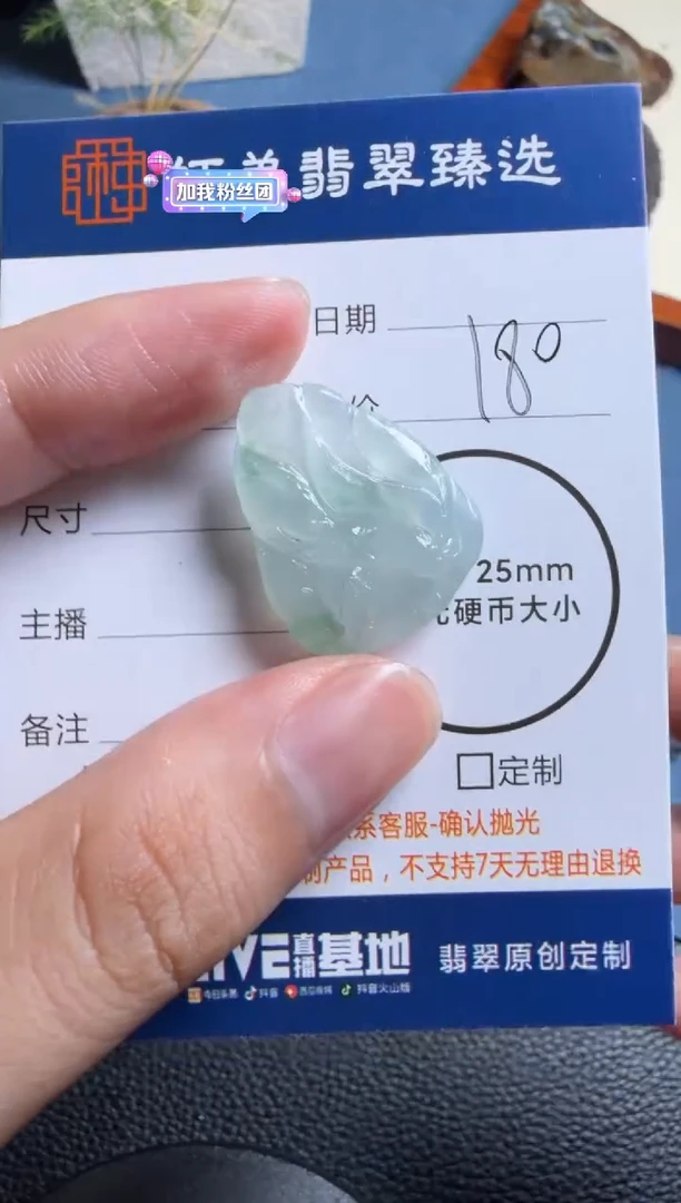未镶嵌定制翡翠九尾狐