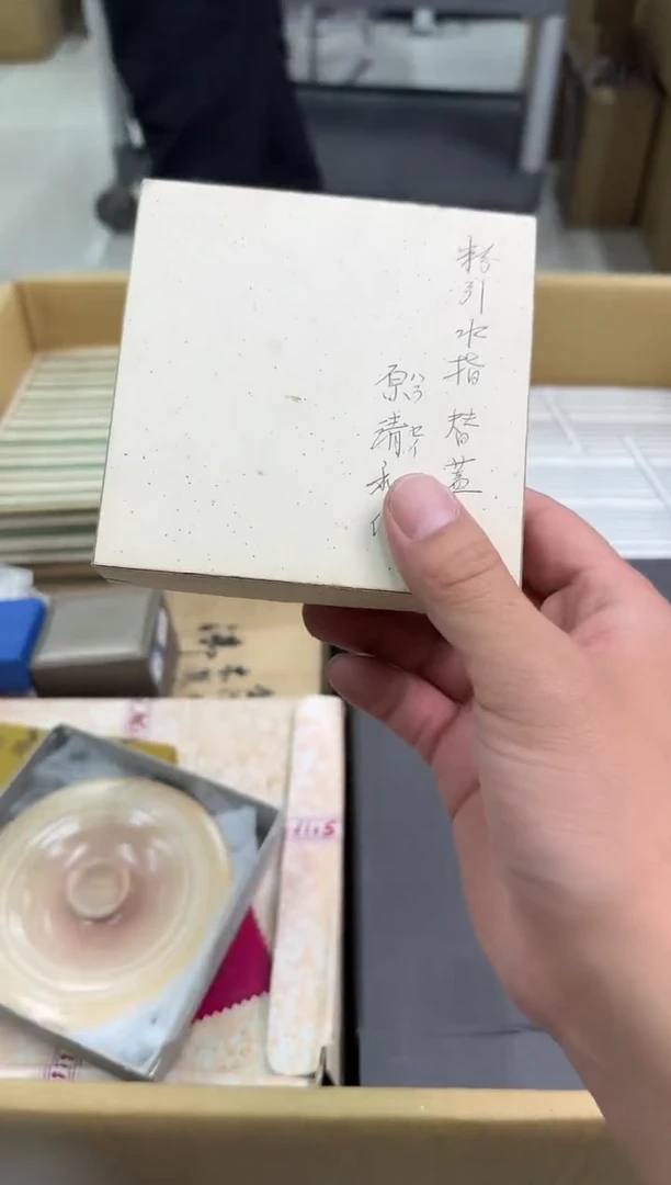 瓷片小穆杂货铺的物品229