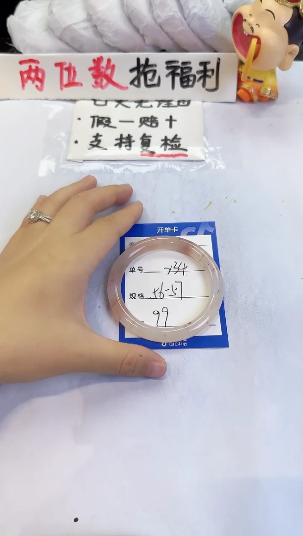 未镶嵌手镯石英质玉（金丝玉）234