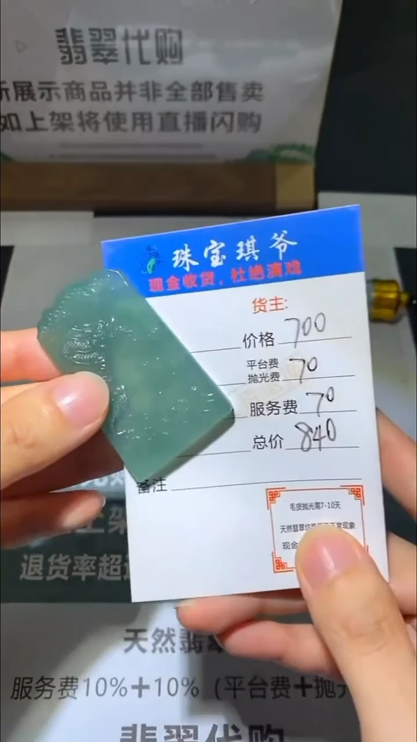 未镶嵌定制翡翠-毛货-不退不换-