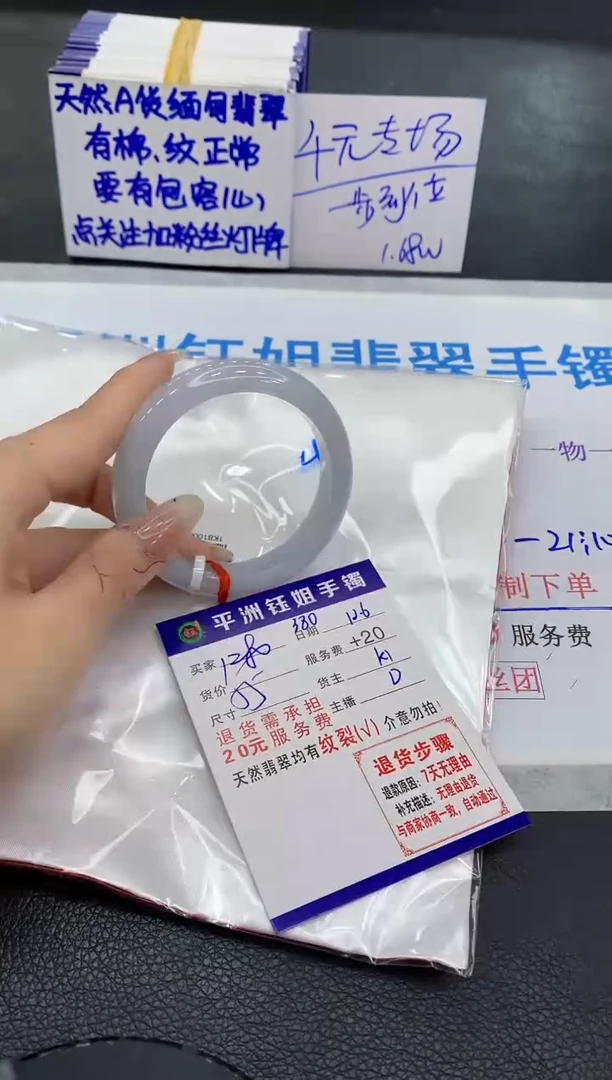 未镶嵌手镯翡翠11