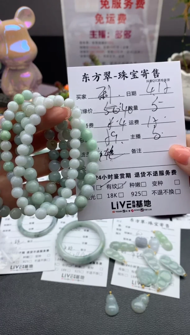 未镶嵌手串翡翠手串