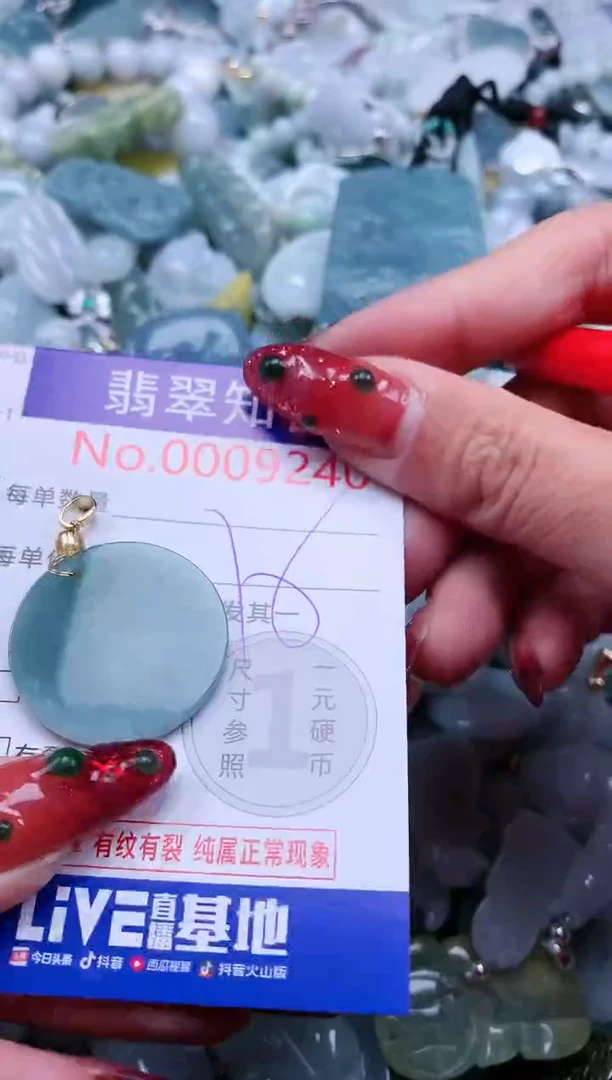 【闪购商品】翡翠吊坠(不含链)未镶嵌9240