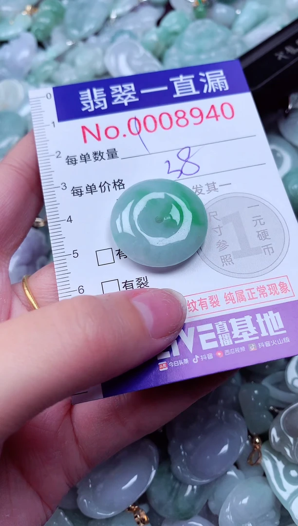 吊坠(不含链)未镶嵌翡翠8940
