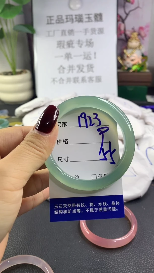 手镯玛瑙/玉髓未镶嵌1923