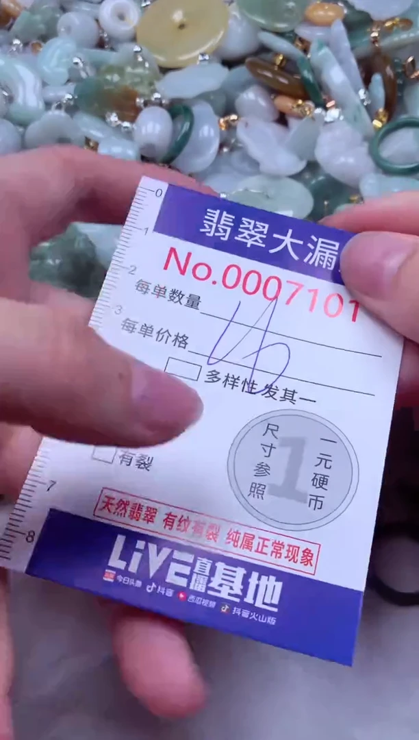 吊坠(不含链)未镶嵌翡翠7101