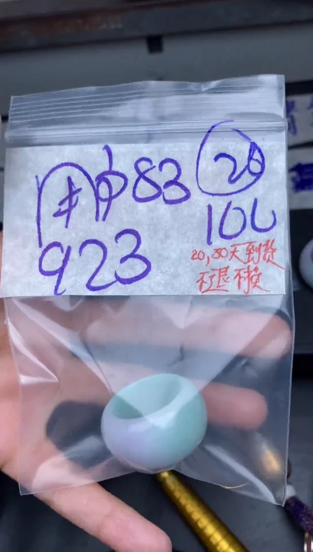 未镶嵌定制翡翠用****313857877809