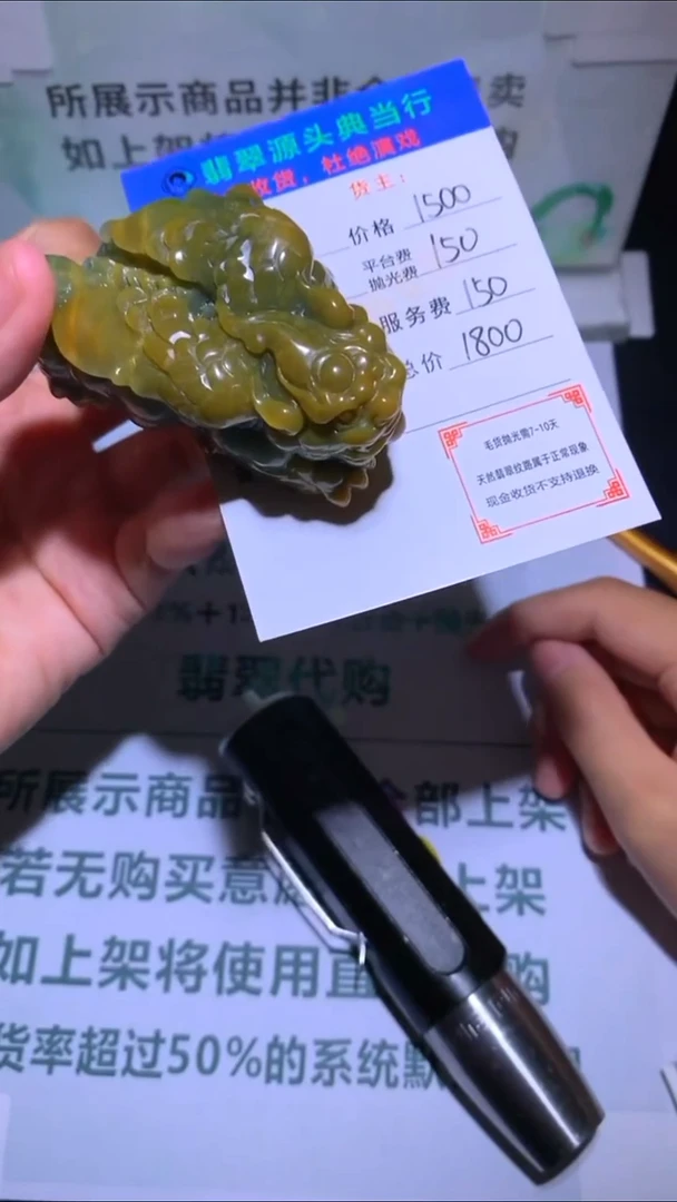 未镶嵌定制翡翠妖***空-毛货-不退不换-多样性发货-