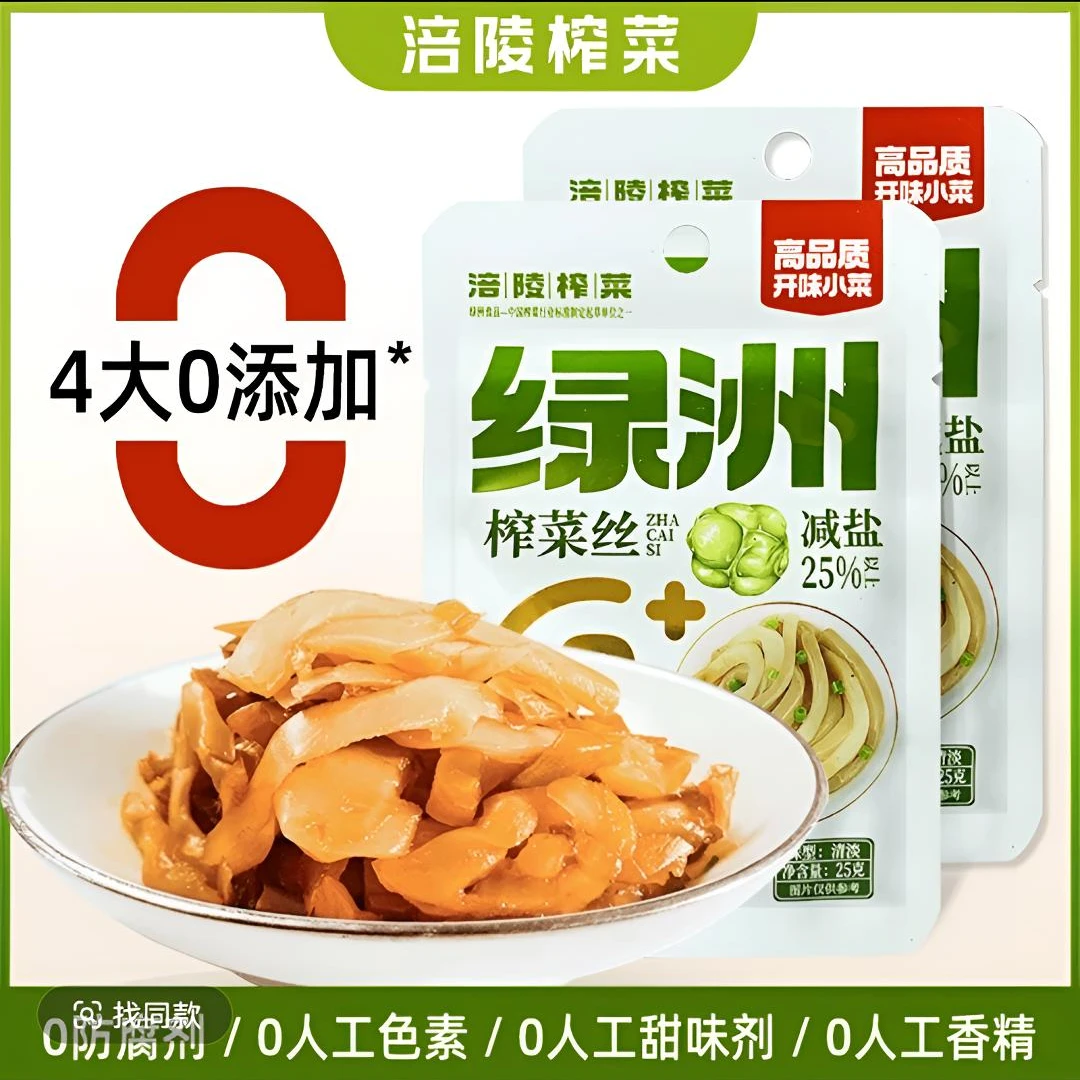 零添加涪陵榨菜丝清淡脆爽开袋即食泡面伴侣下饭菜