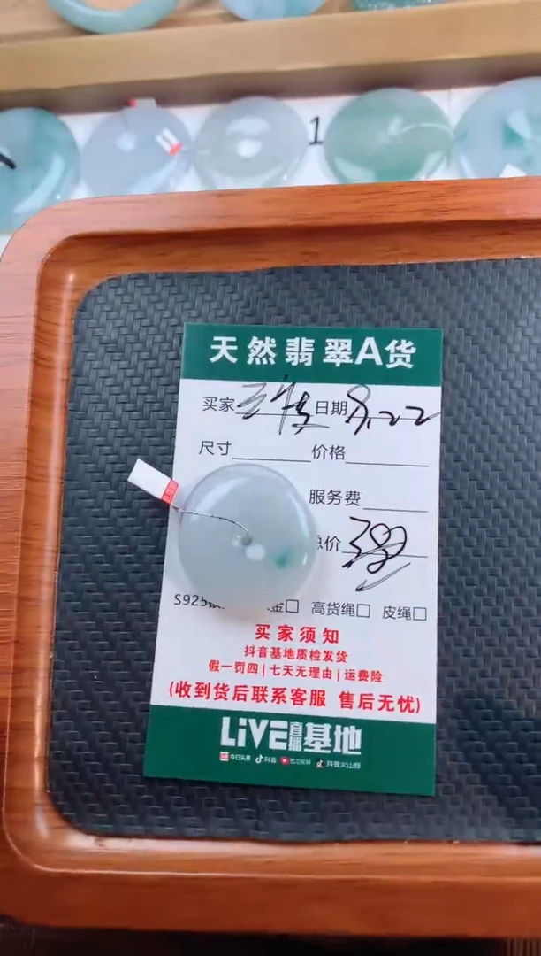 颈饰未镶嵌翡翠三****溪天然翡翠平安扣吊坠