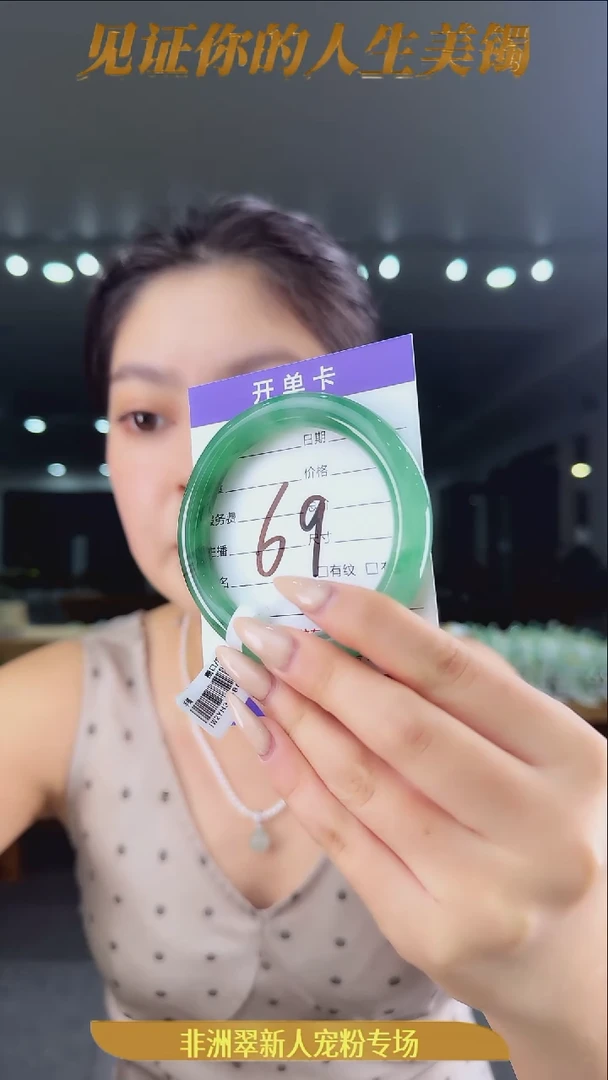 未镶嵌手镯石英质玉（非洲翠）69号链接-56圈口