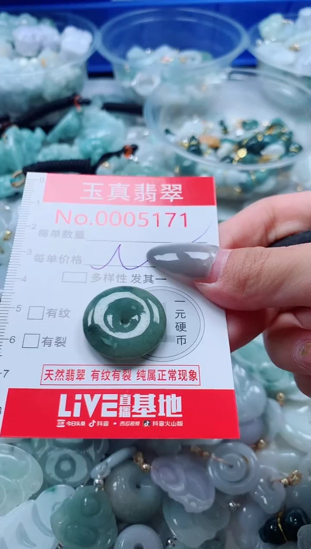 吊坠(不含链)未镶嵌翡翠5171
