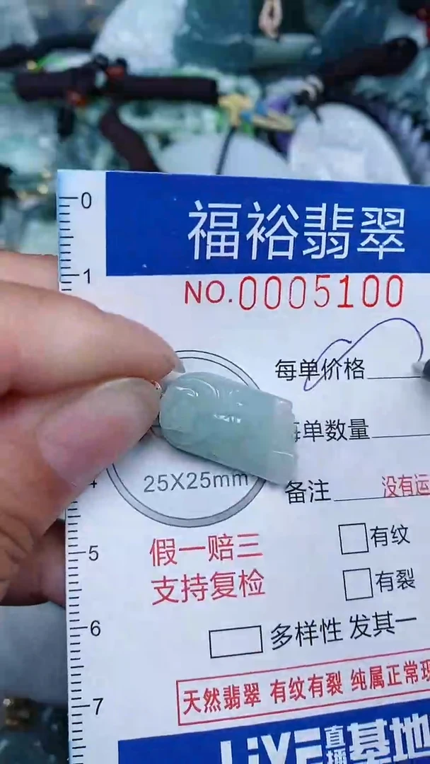 【闪购商品】翡翠颈饰未镶嵌...0005100