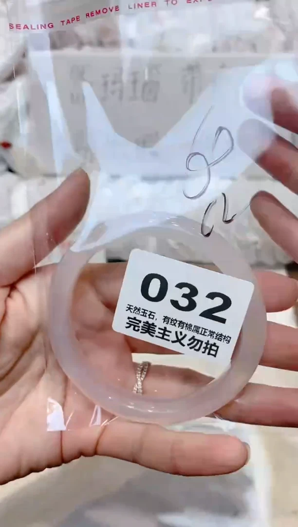 手镯玛瑙/玉髓未镶嵌60