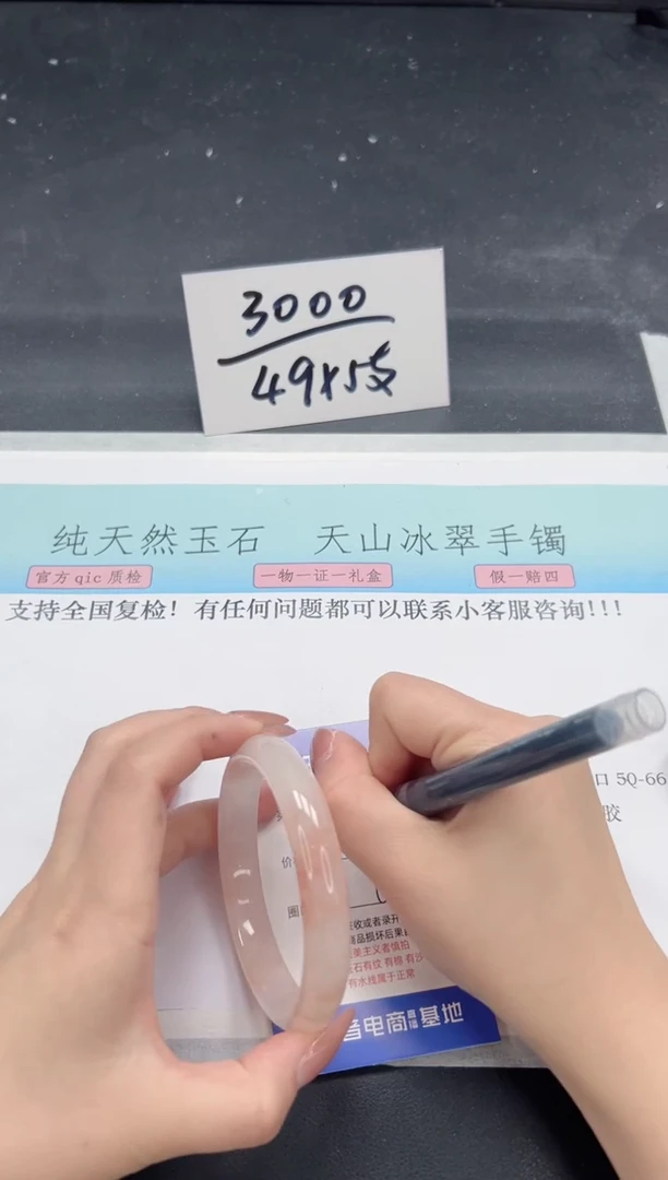 【闪购商品】石英质玉手镯未镶嵌A217-60.6