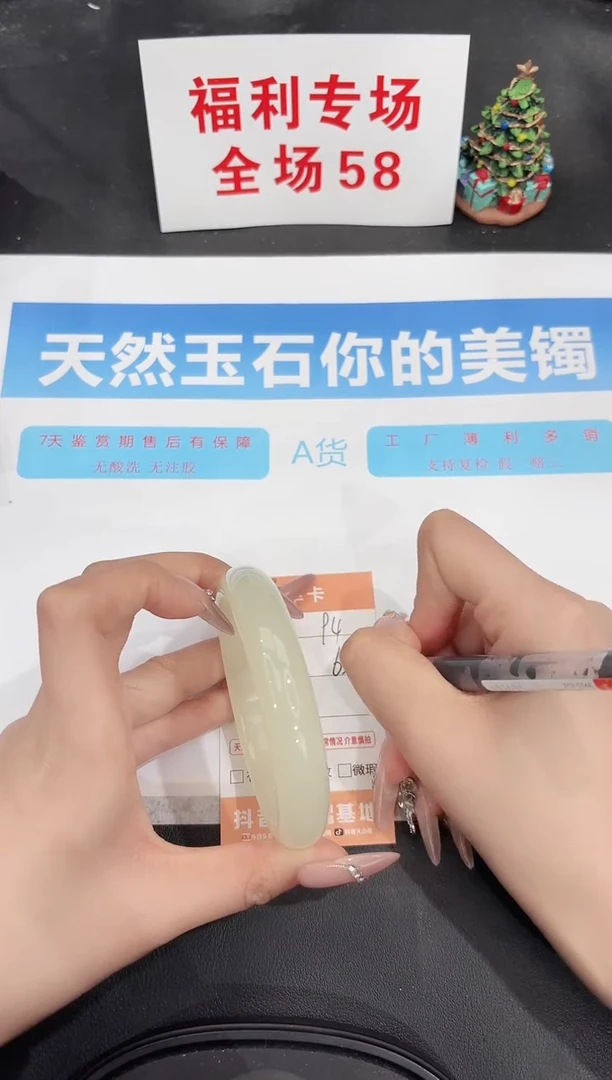 未镶嵌手镯石英质玉94-62.5