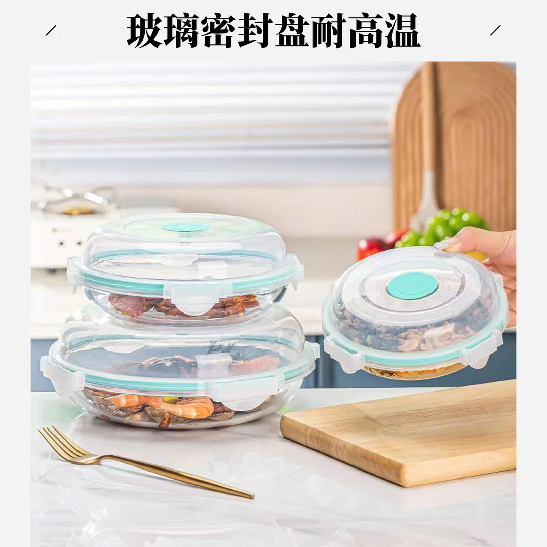 【宏兔优选补贴，今日送盖】9英寸大号耐高温玻璃盘密封保鲜加热餐盘